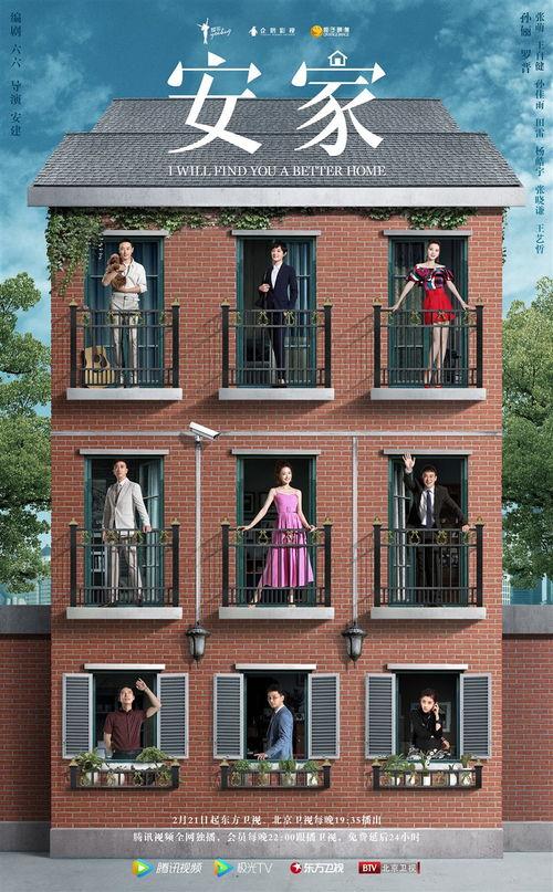 电视剧房子,梦想与现实交织的都市传奇